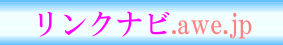 �����N�i�r.awe.jp